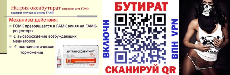 хочу   Кудымкар  Бутират жидкий экстази 