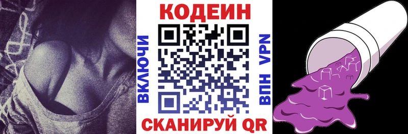 Кодеин напиток Lean (лин) Кудымкар