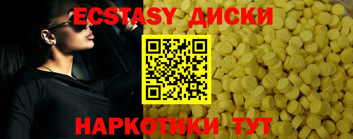 Кудымкар  ЭКСТАЗИ MDMA  блэк спрут   Вход с VPN  ЭКСТАЗИ таблы 