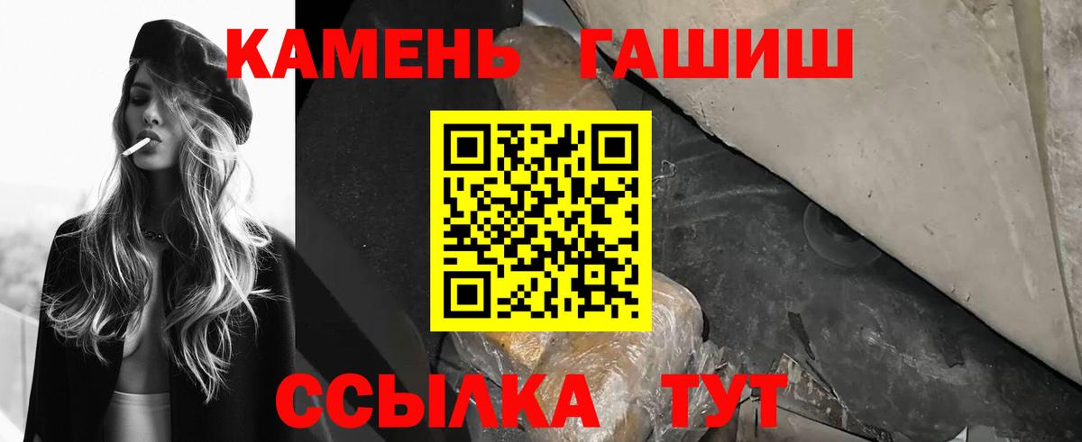ГАШИШ ice o lator Кудымкар