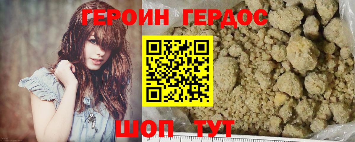 Героин герыч Кудымкар