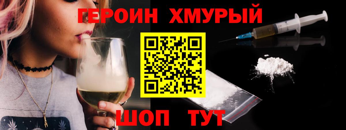 Кудымкар  ГЕРОИН VHQ  Вход с VPN 
