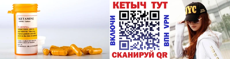 купить закладку  Кудымкар  КЕТАМИН VHQ 