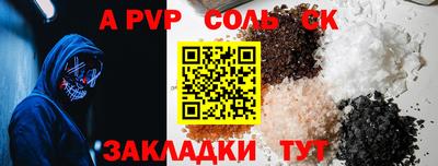 apvp Беслан