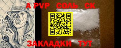 apvp Беслан