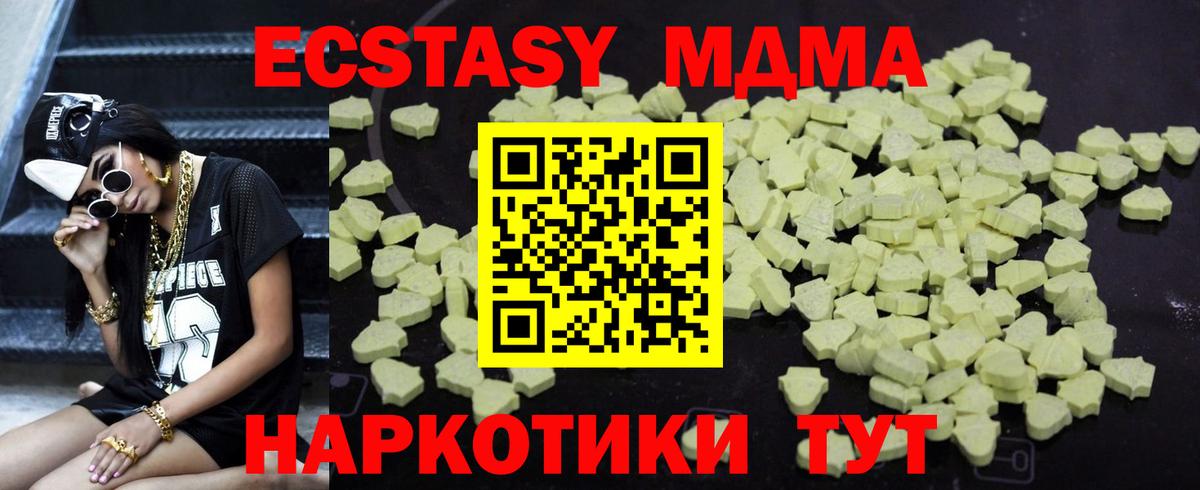 MDMA молли  MDMA Molly  МДМА  Кудымкар  Вход с VPN 