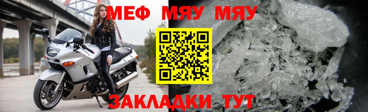 МЯУ-МЯУ 4 MMC  Вход с VPN  Мефедрон  Кудымкар 