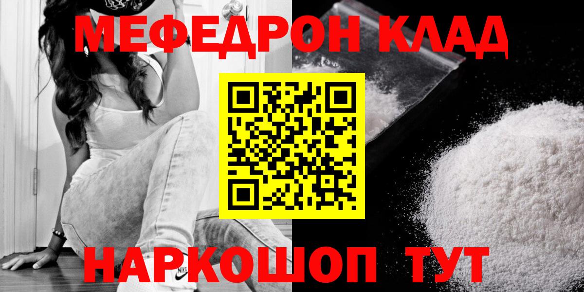 Меф мяу мяу кристаллы Кудымкар