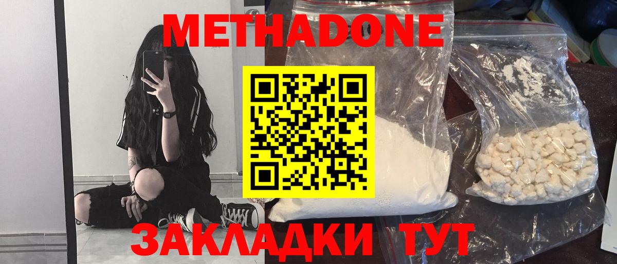 Кудымкар  МЕТАДОН methadone  МЕТАДОН VHQ  мега ТОР  Вход с VPN 