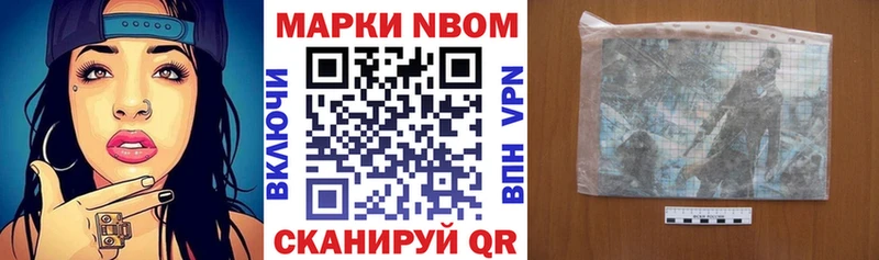 Марки NBOMe 1500мкг  как найти   площадка наркотические препараты  Кудымкар 