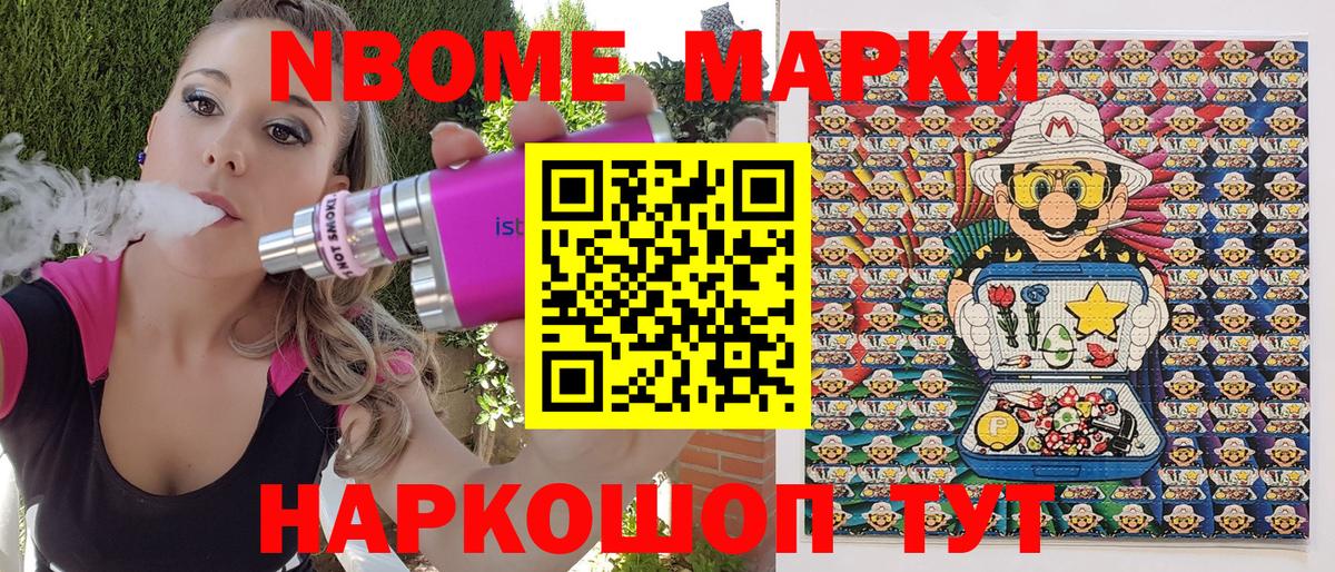 Марки N-bome 1,8мг  Марки N-bome 1,8мг  Вход с VPN  Марки NBOMe  Кудымкар 